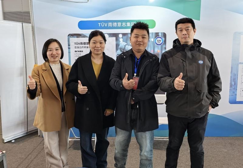 TüV南德出席西部制博會