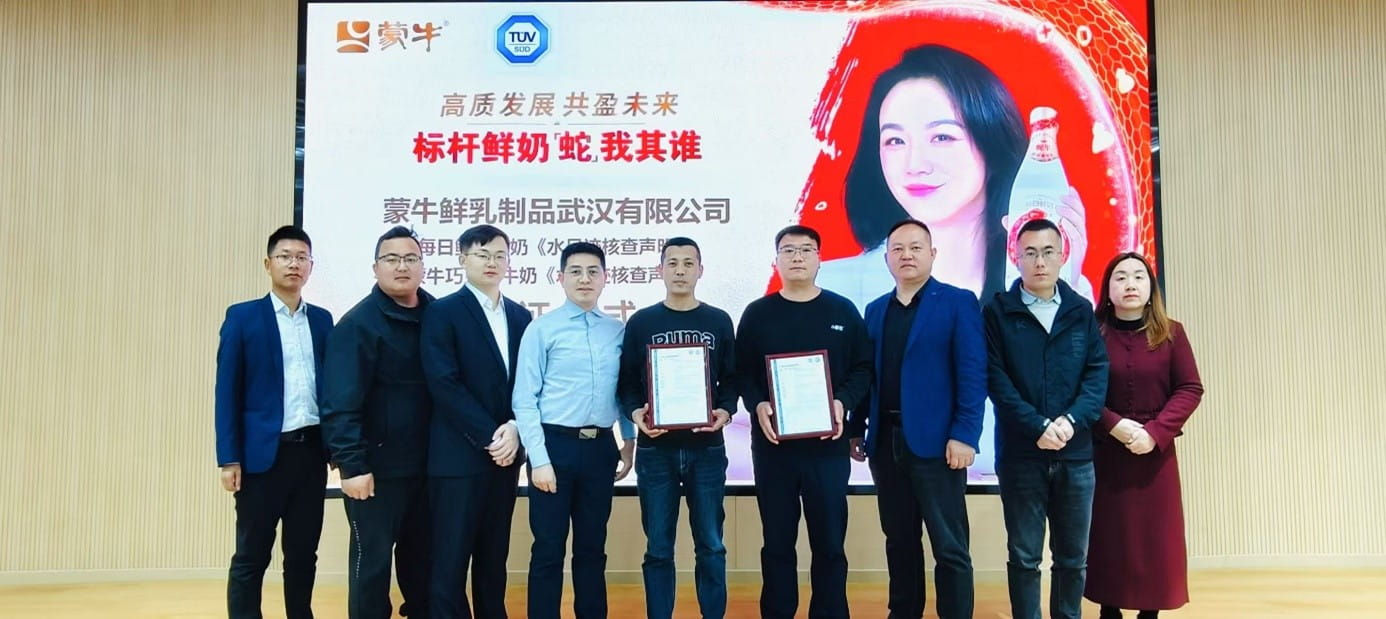 TüV南德授予武漢工廠水足跡核查聲明證書合影