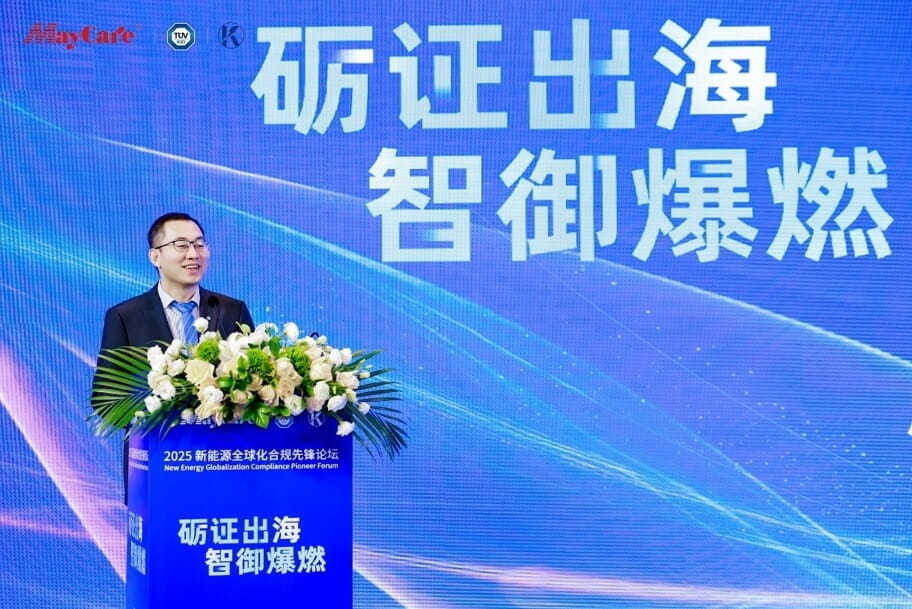 TüV南德李太偉先生致開幕詞