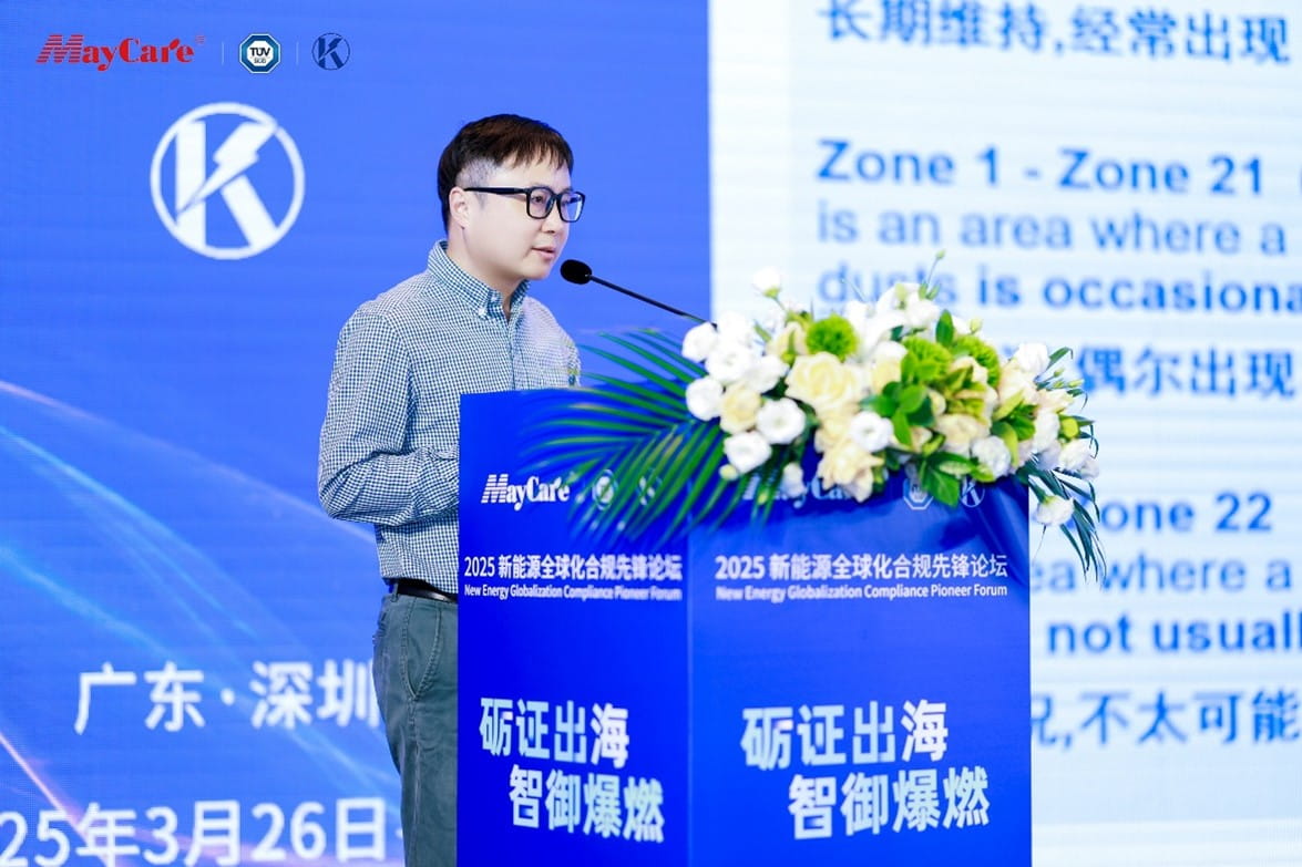 TüV南德朱海鋒先生發(fā)言