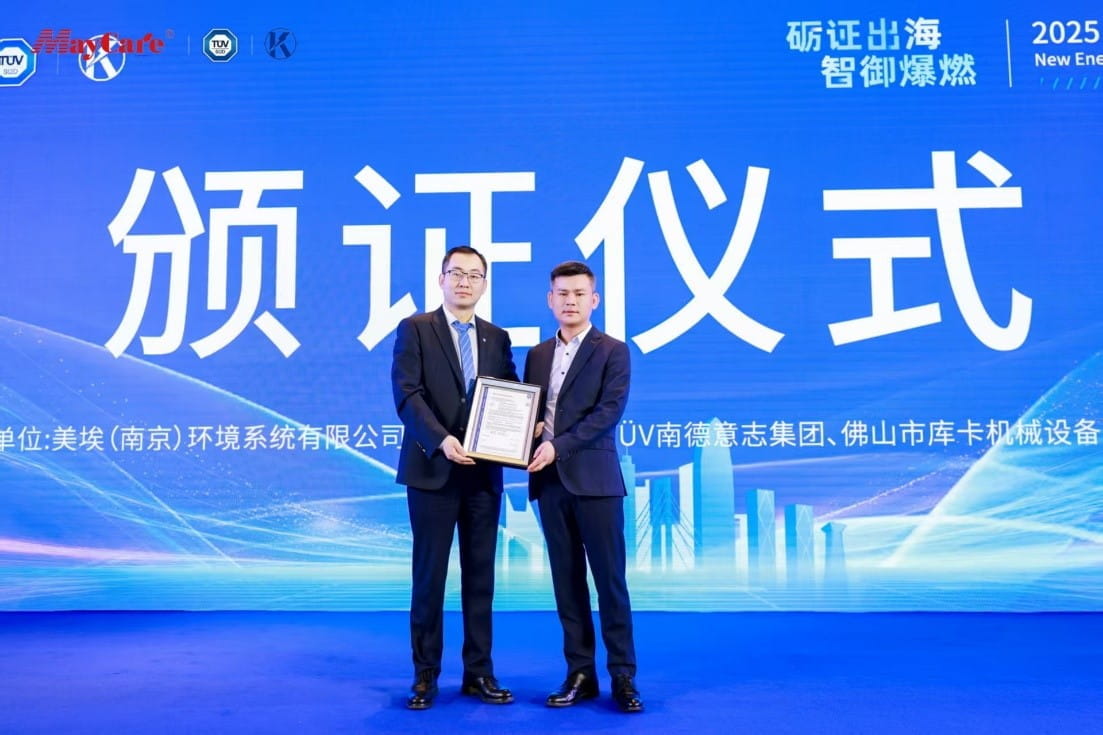 庫卡機械頒證儀式