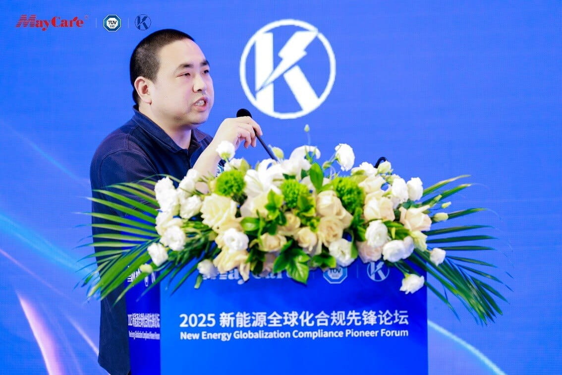 TüV南德許志勇先生發(fā)言