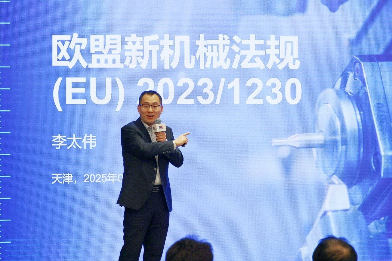 TüV南德李太偉發(fā)表演講