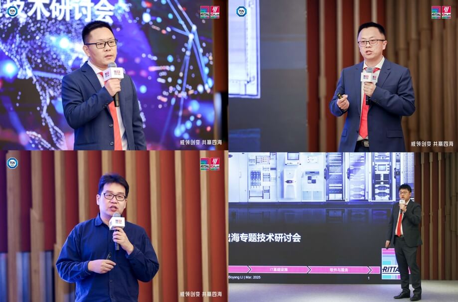 專家分享企業(yè)出海解決方案1