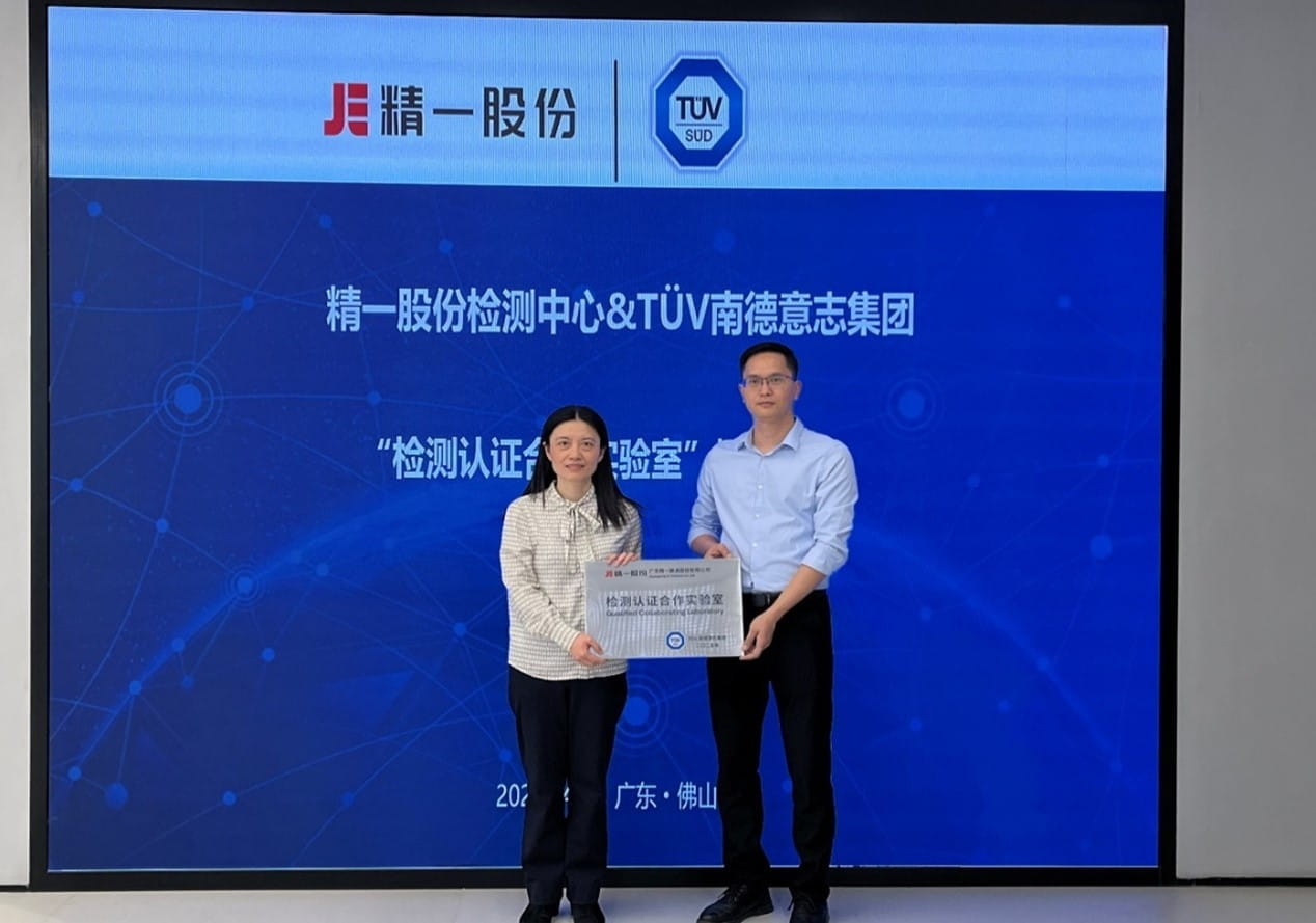 TüV 南德消費(fèi)品業(yè)務(wù)拓展總監(jiān)趙震芬女士（左）為精一家具頒發(fā)“檢測認(rèn)證合作實(shí)驗(yàn)室”牌匾