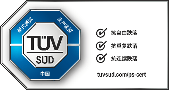 魅族此次獲得的TüV南德多維防護系列認證之抗跌耐摔認證