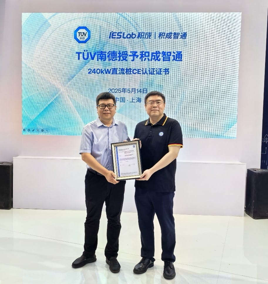 TüV南德授予積成智通240kW直流樁CE認(rèn)證證書