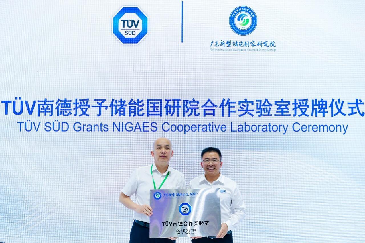 TüV南德歐陽強友(右)授予儲能國研院合作實驗室牌匾